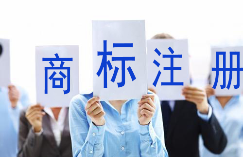 樂(lè)紛商標(biāo)商標(biāo)注冊(cè)服務(wù)